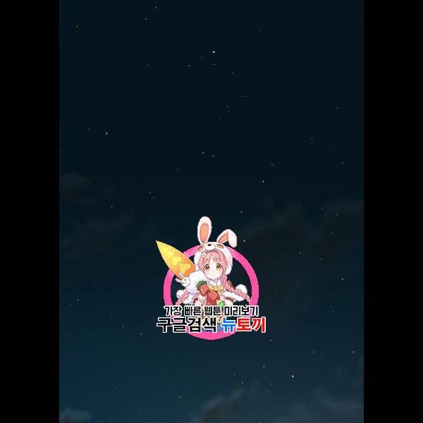 히어로 킬러 9화 1