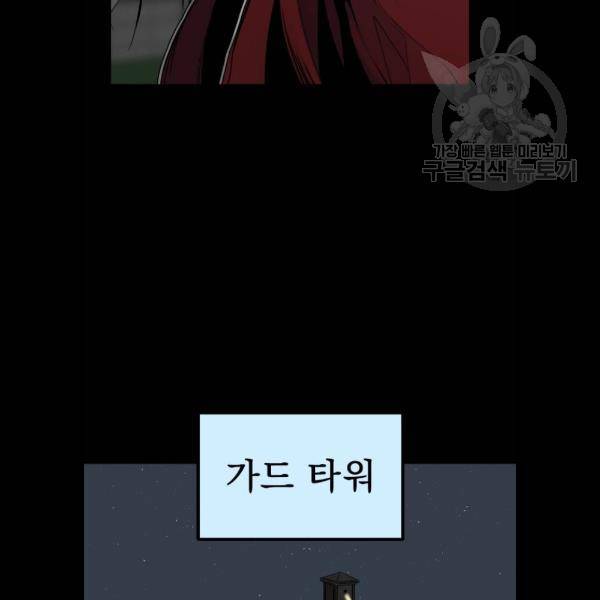 히어로 킬러 9화 17