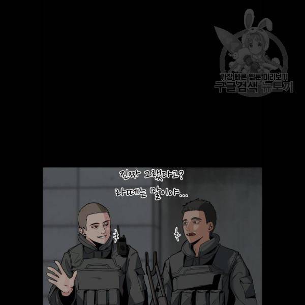 히어로 킬러 9화 23