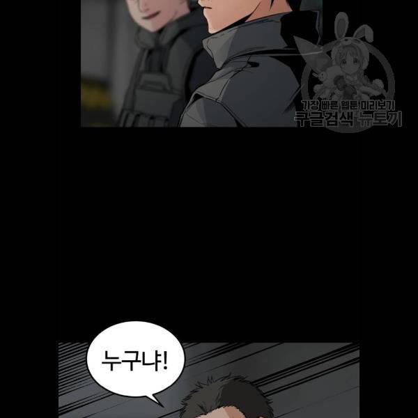 히어로 킬러 9화 25