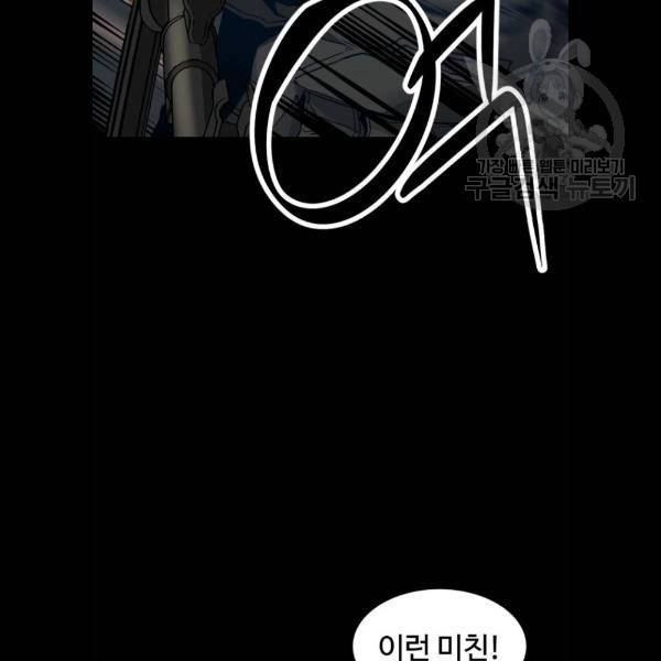 히어로 킬러 9화 32