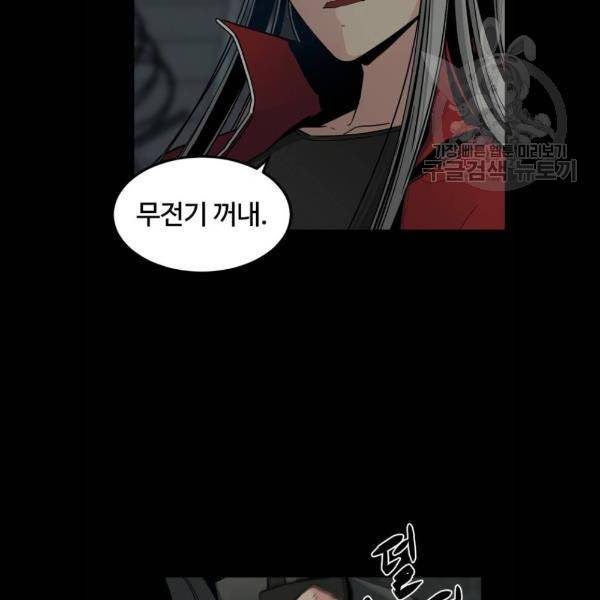 히어로 킬러 9화 39