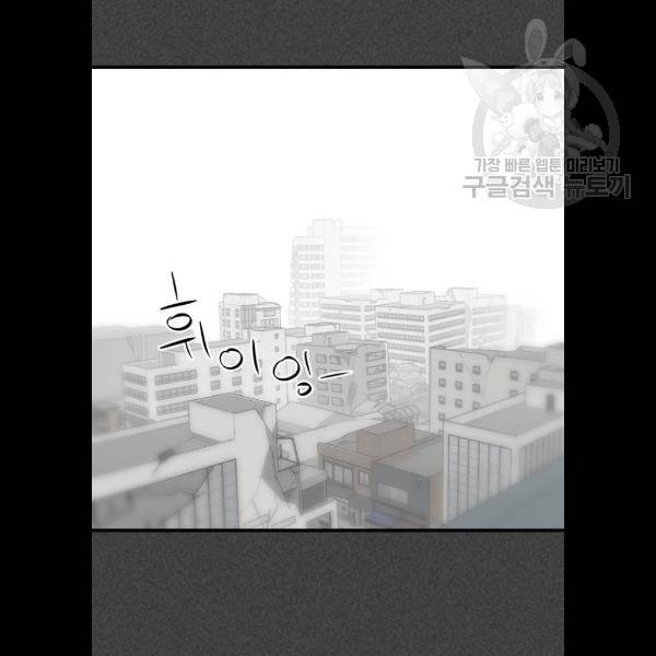 히어로 킬러 9화 48