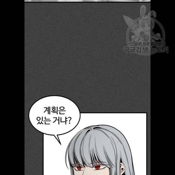 히어로 킬러 9화 50
