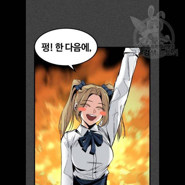 히어로 킬러 9화 52