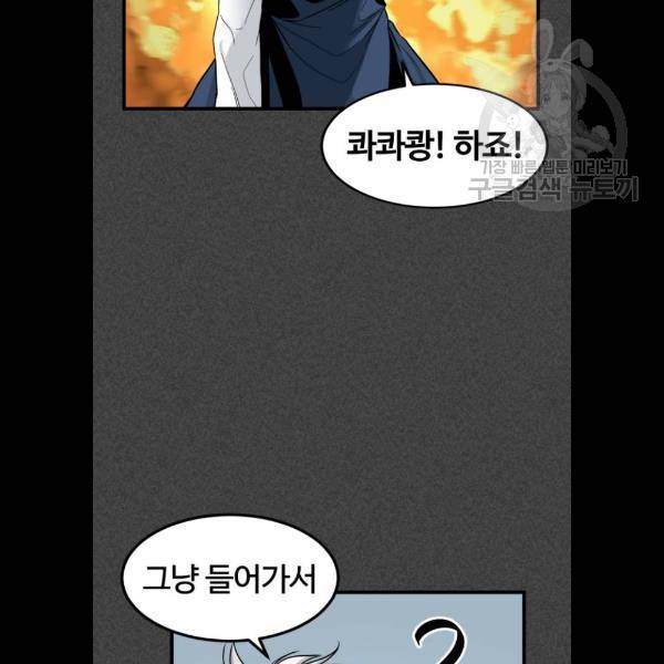 히어로 킬러 9화 53