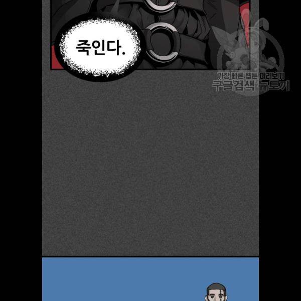 히어로 킬러 9화 56