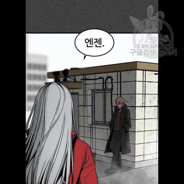 히어로 킬러 9화 61