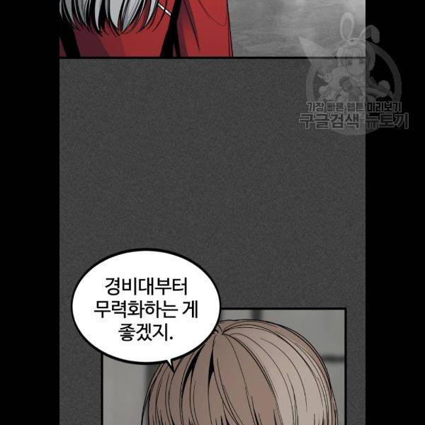 히어로 킬러 9화 62