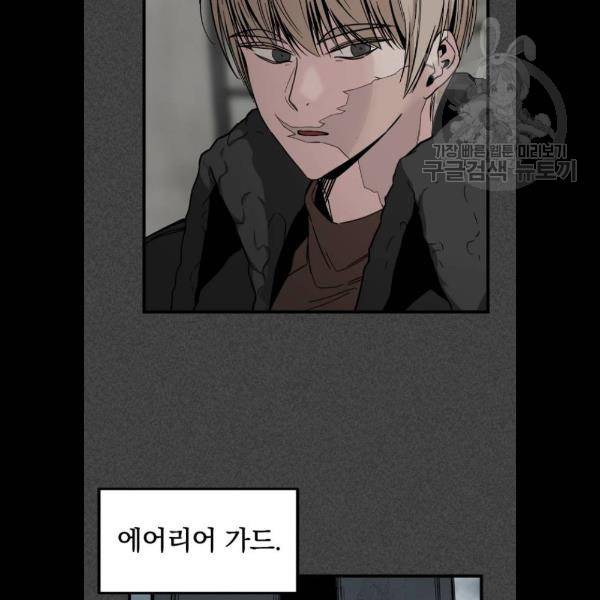 히어로 킬러 9화 63