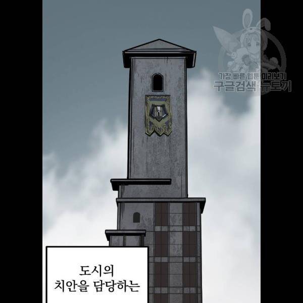히어로 킬러 9화 65