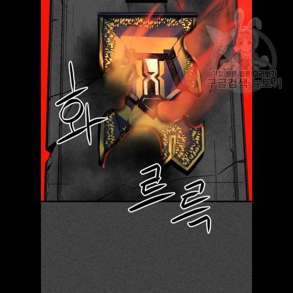 히어로 킬러 9화 71