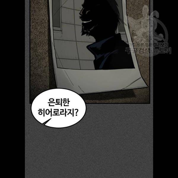 히어로 킬러 9화 78