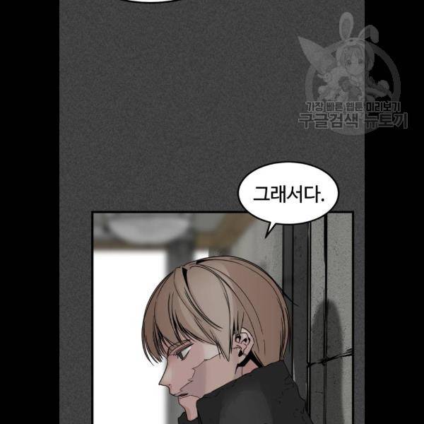 히어로 킬러 9화 80