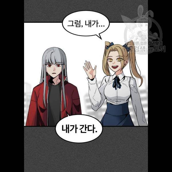 히어로 킬러 9화 82