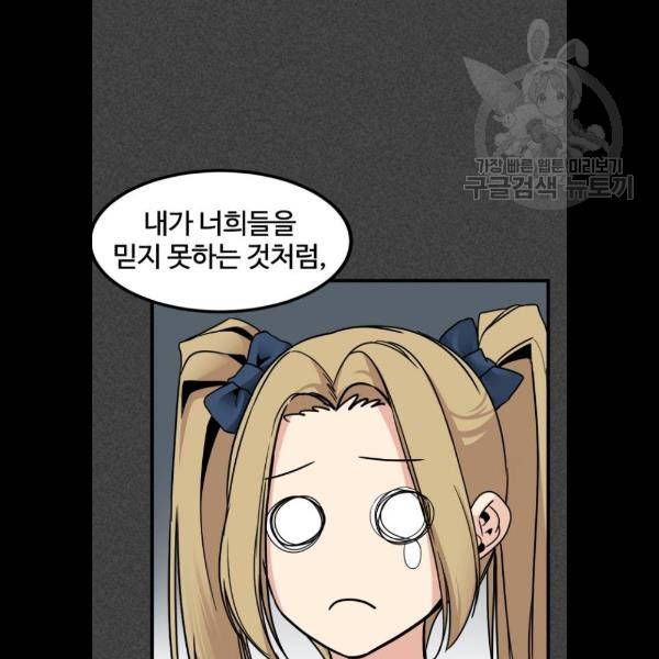 히어로 킬러 9화 83