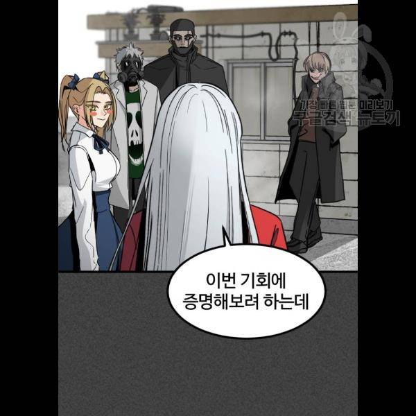 히어로 킬러 9화 86