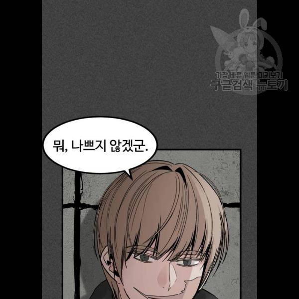 히어로 킬러 9화 89