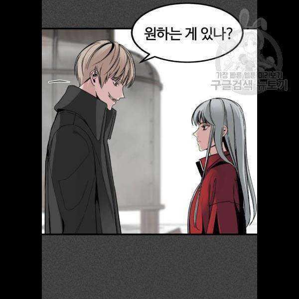 히어로 킬러 9화 91
