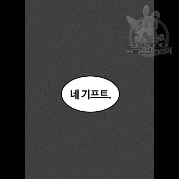 히어로 킬러 9화 92