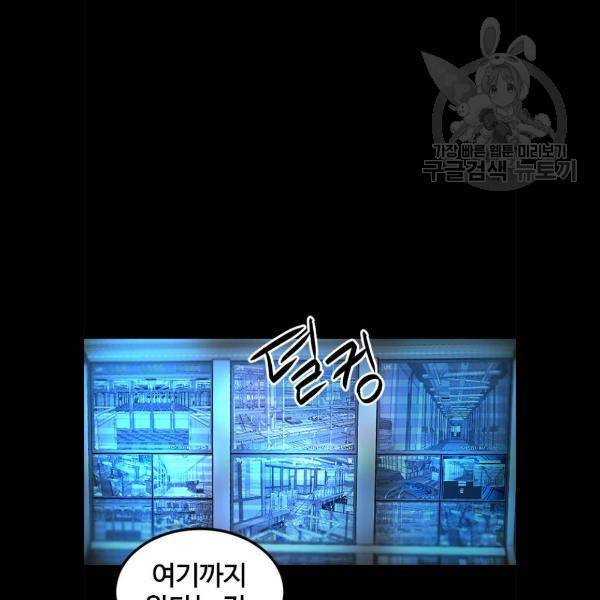 히어로 킬러 9화 108