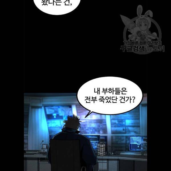 히어로 킬러 9화 109