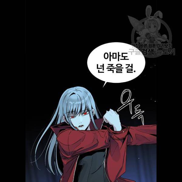 히어로 킬러 9화 112
