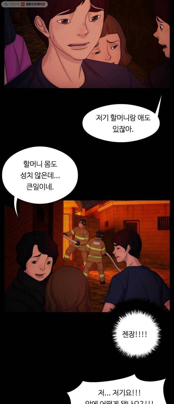 구독금지 77화 2