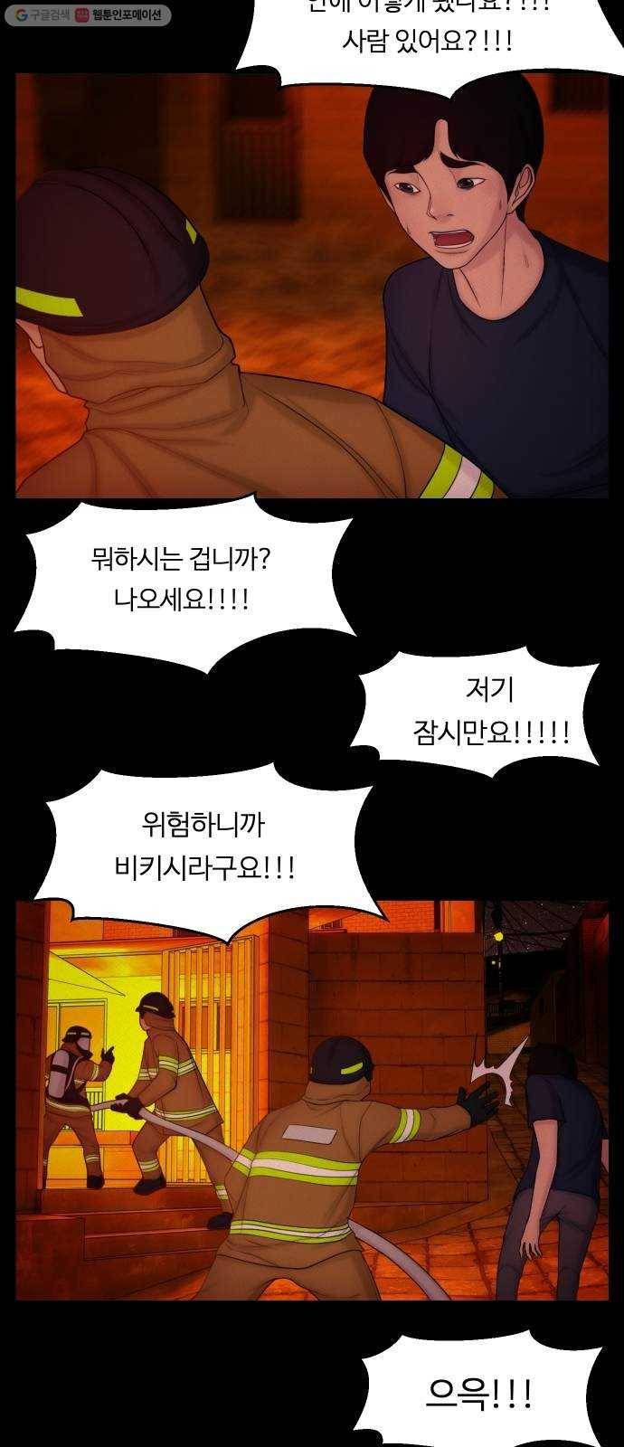 구독금지 77화 3