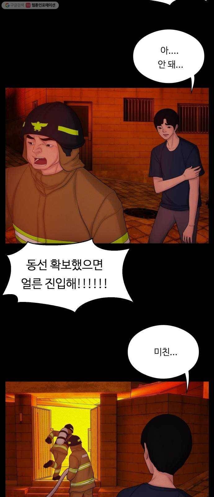 구독금지 77화 4