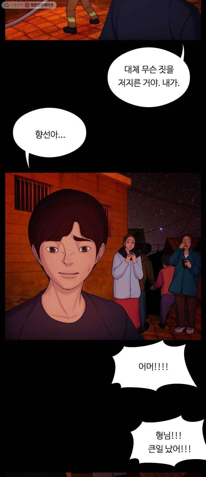 구독금지 77화 5