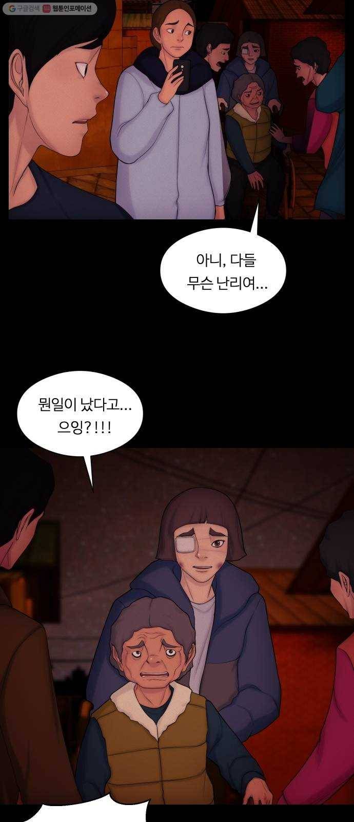 구독금지 77화 6