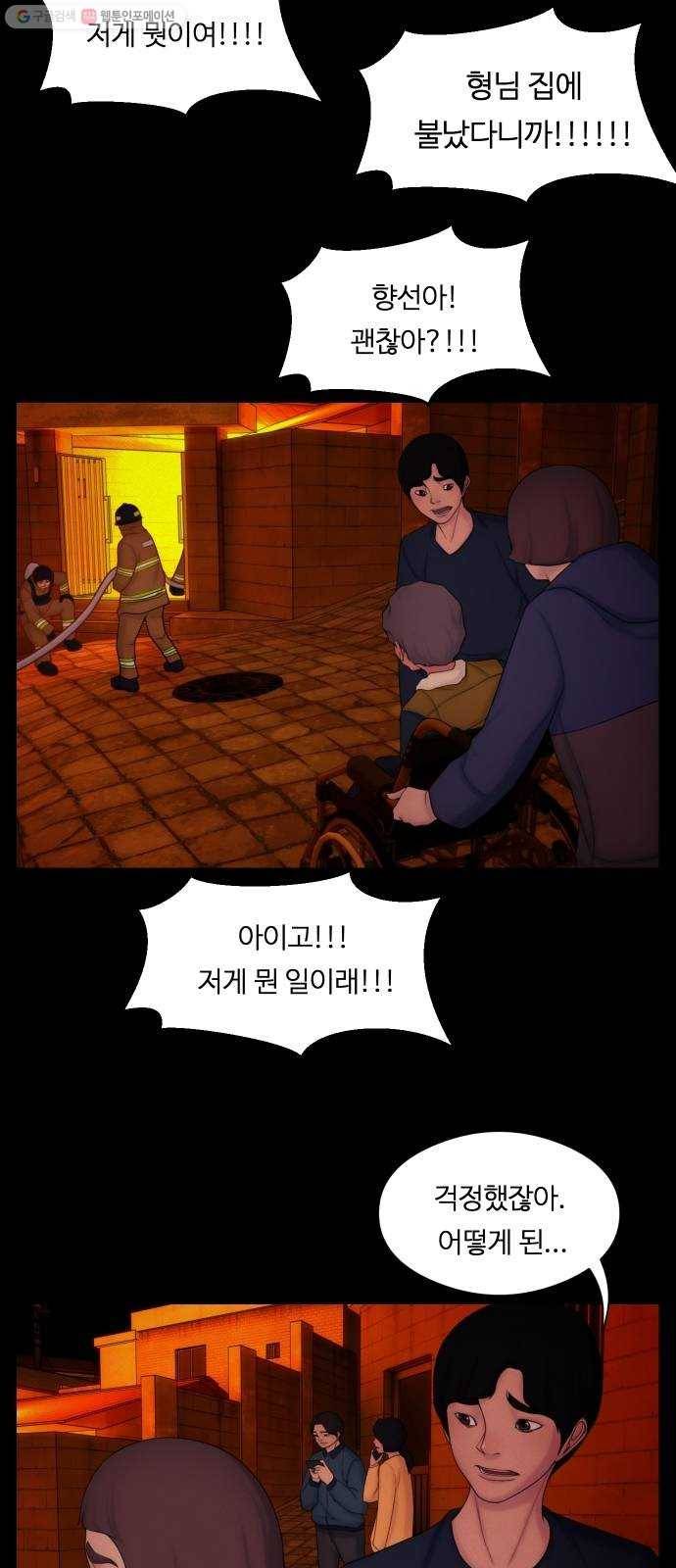 구독금지 77화 7