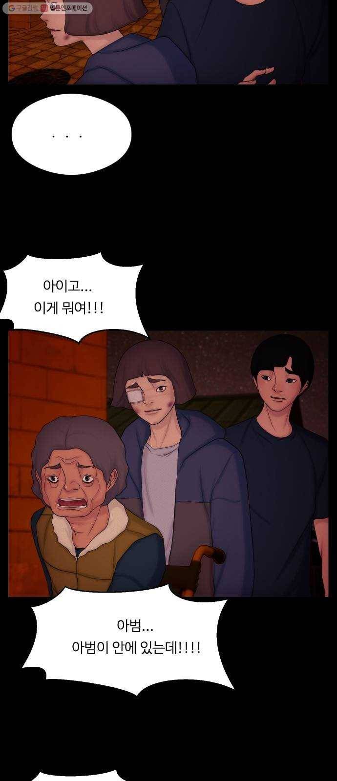 구독금지 77화 8