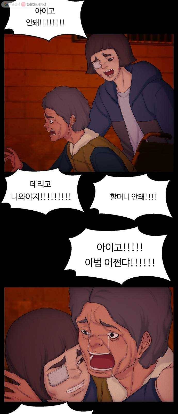 구독금지 77화 9