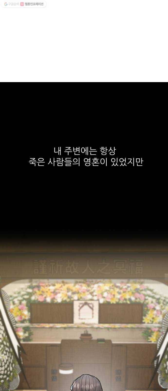 방과후 선녀 16화 1