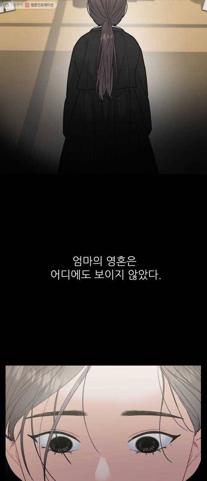방과후 선녀 16화 2