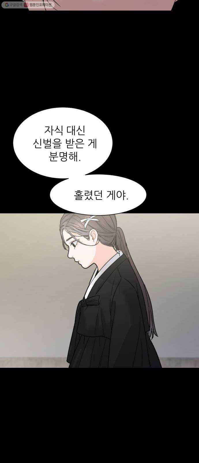 방과후 선녀 16화 3