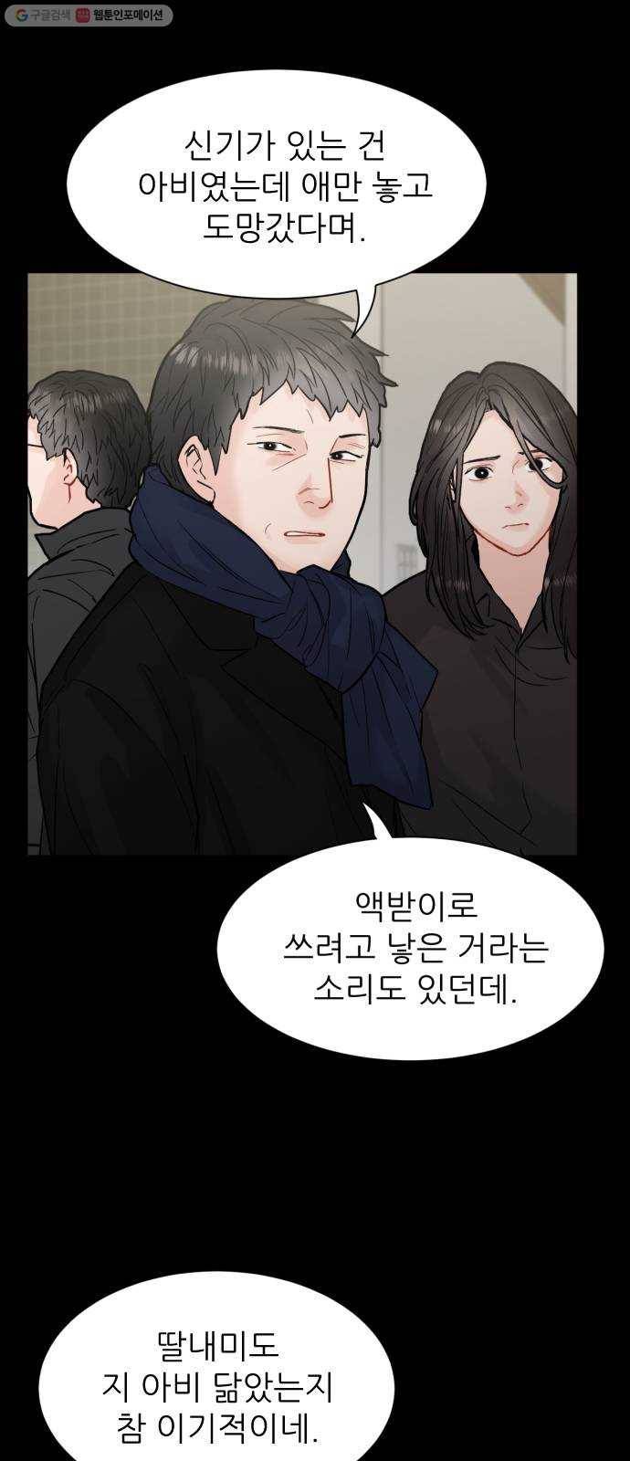 방과후 선녀 16화 4