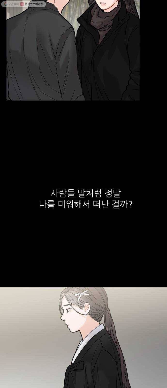 방과후 선녀 16화 6