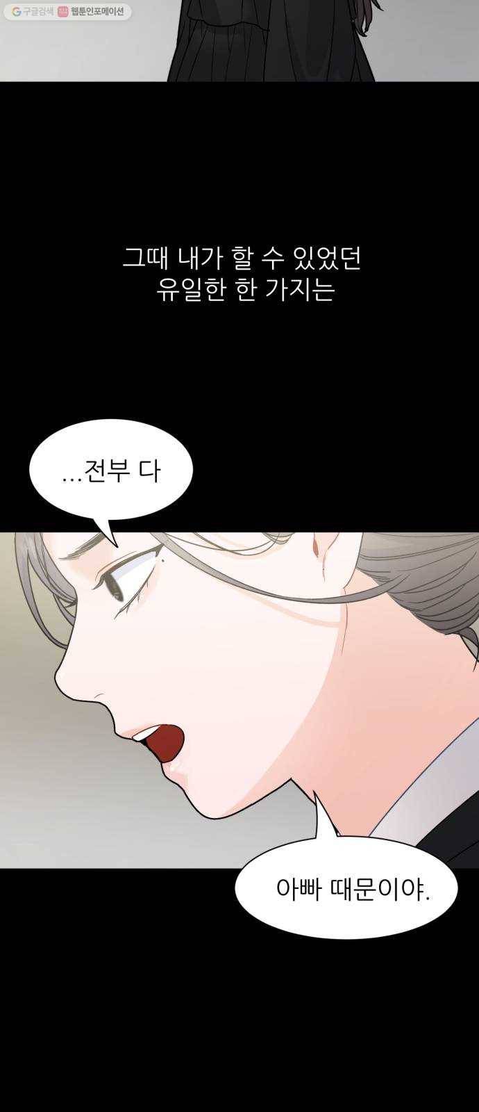 방과후 선녀 16화 7