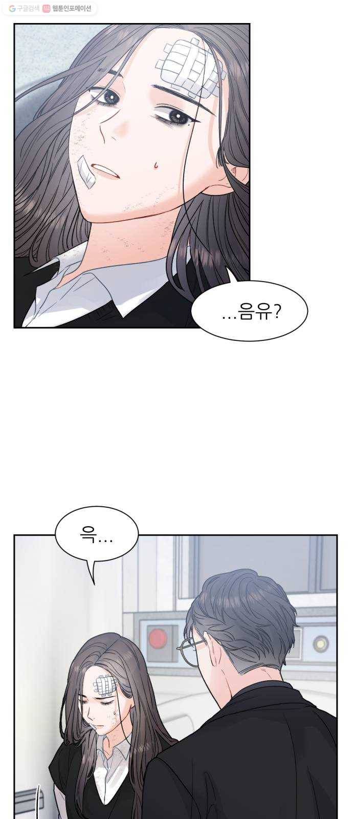 방과후 선녀 16화 12