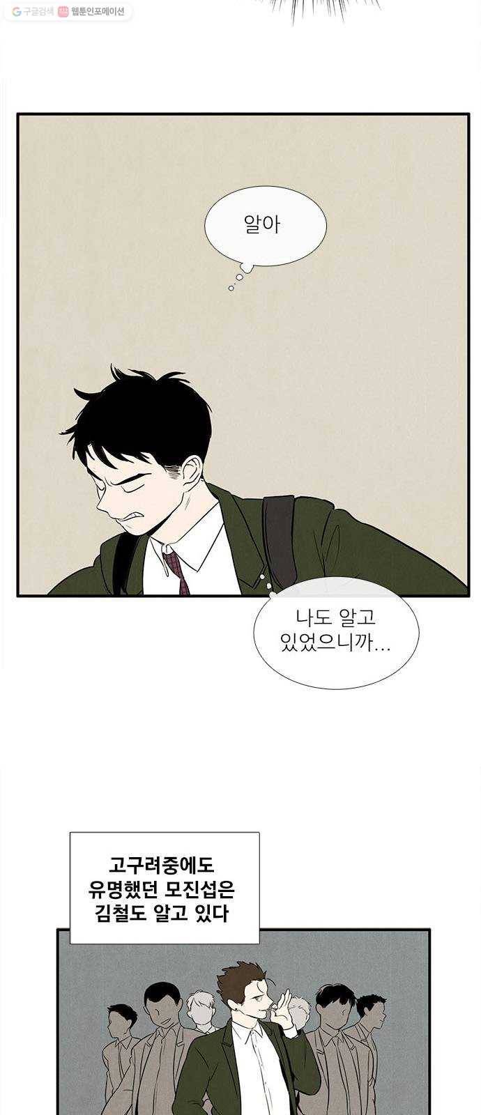 세기말 풋사과 보습학원 15화 15