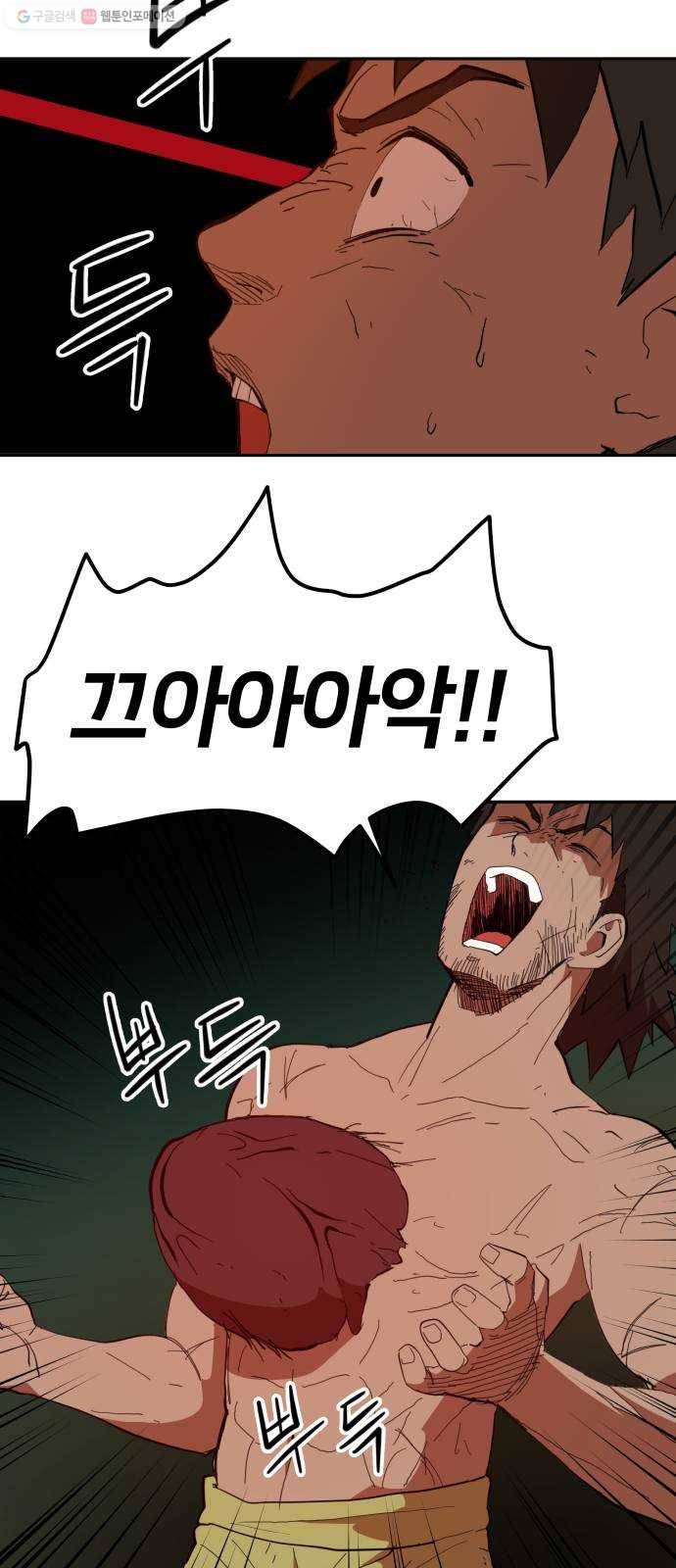 엽사:요괴사냥꾼 2화 3