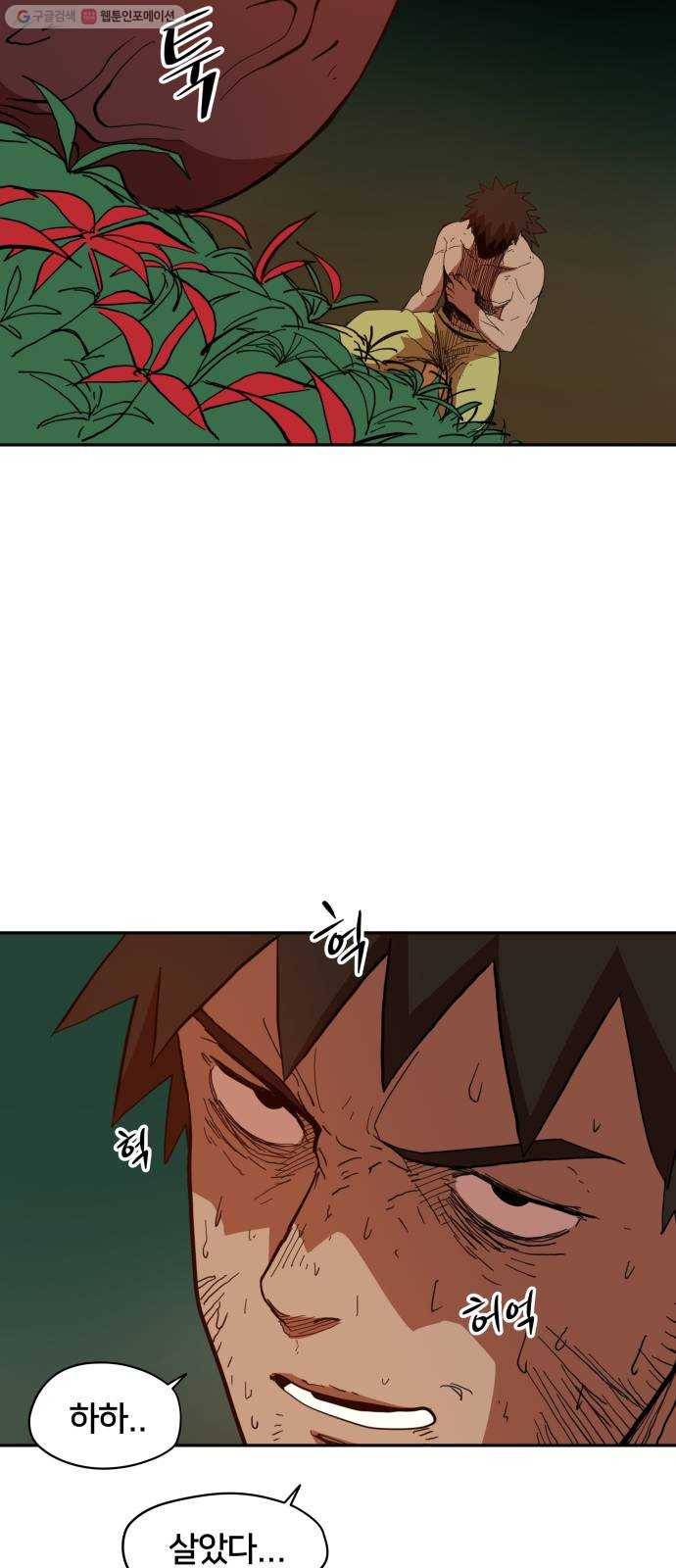 엽사:요괴사냥꾼 2화 5