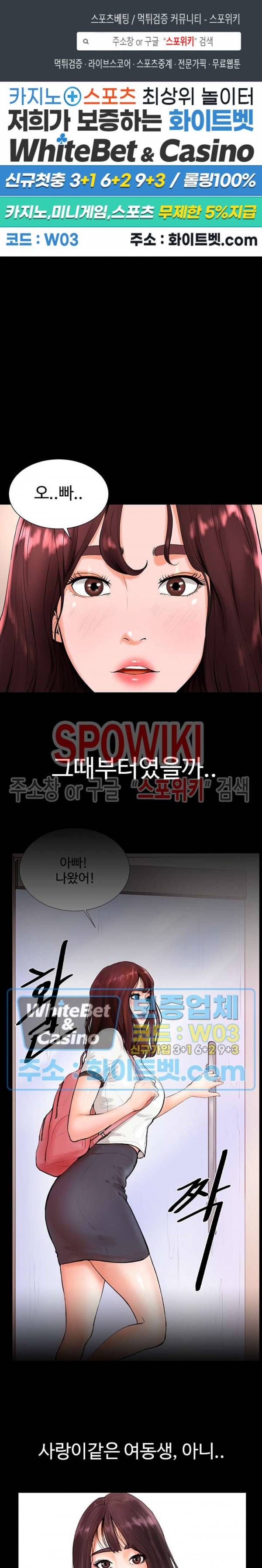 당구장 사랑이 16화 1