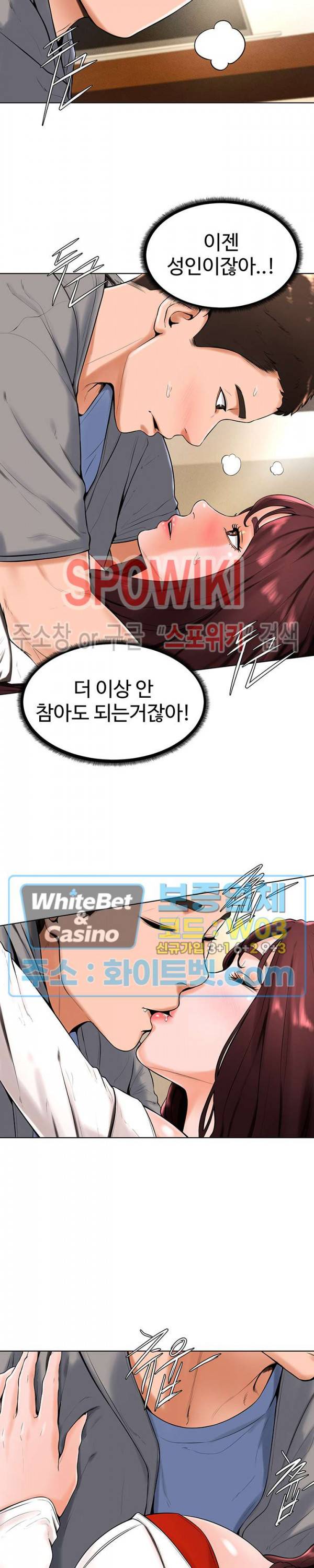 당구장 사랑이 16화 3