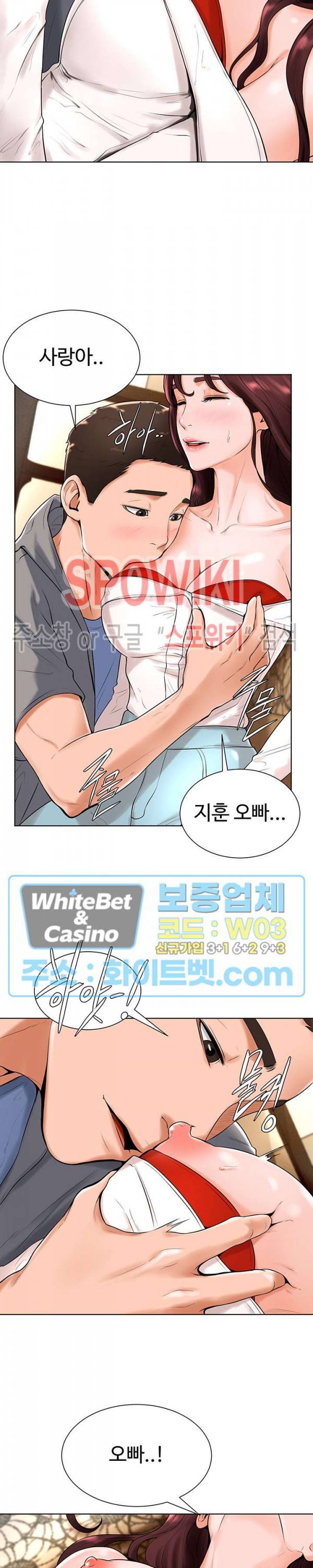 당구장 사랑이 16화 4