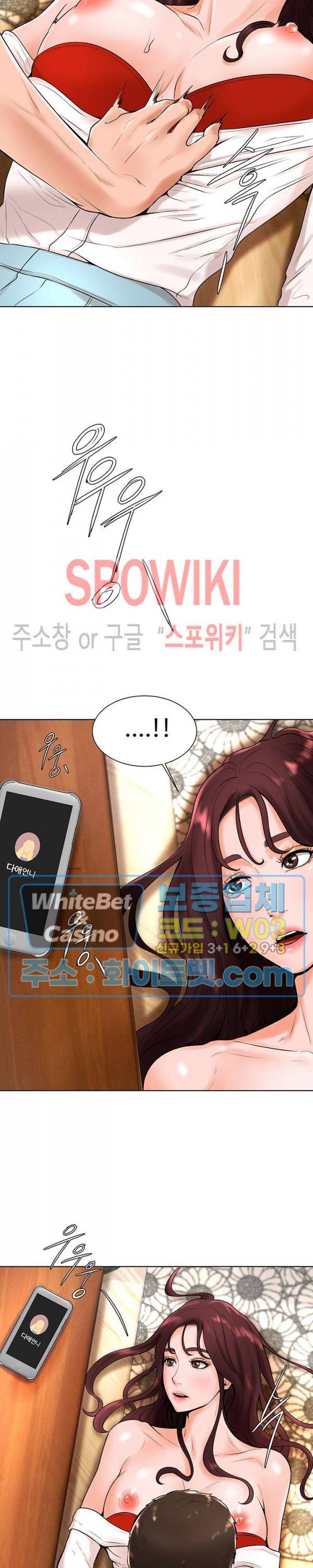 당구장 사랑이 16화 5