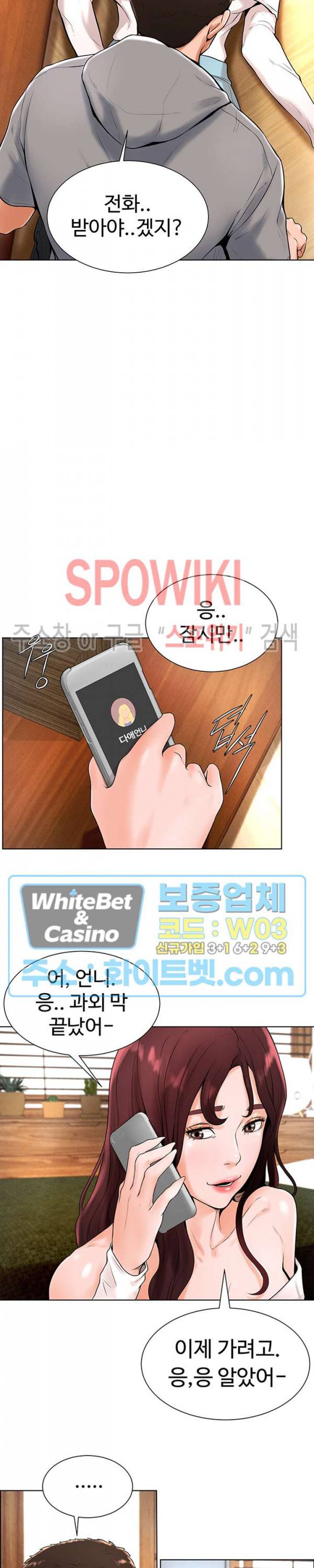 당구장 사랑이 16화 6